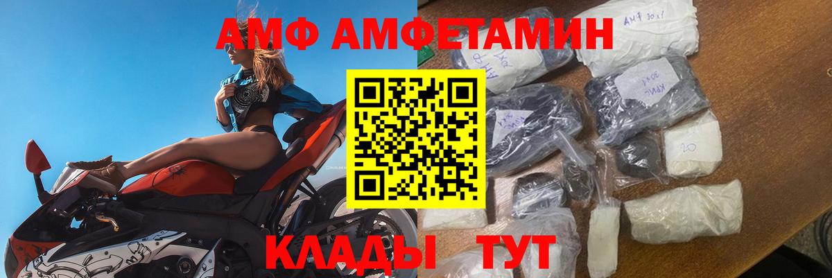 Амфетамин Розовый  Амфетамин  Щёлково  hydra ссылки  Вход с VPN  Амфетамин 