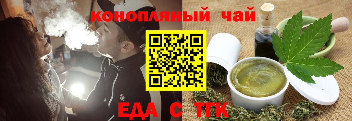 Печенье с ТГК марихуана  Вход с VPN  Щёлково 