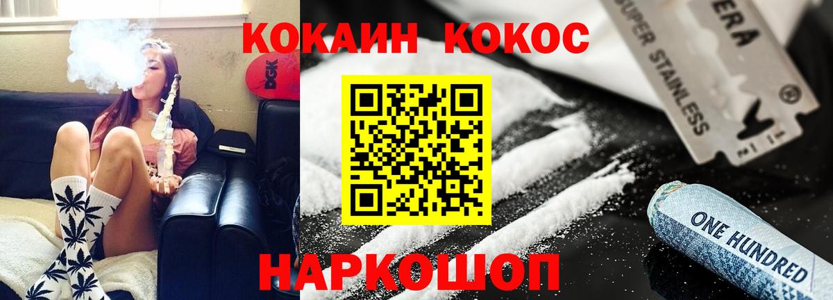 КОКАИН 97% Щёлково