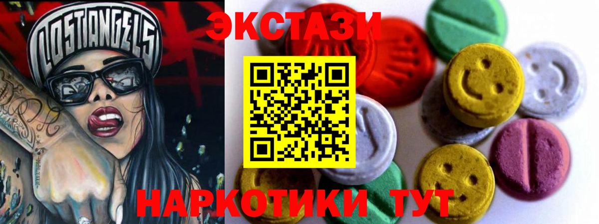 ЭКСТАЗИ Дубай Щёлково