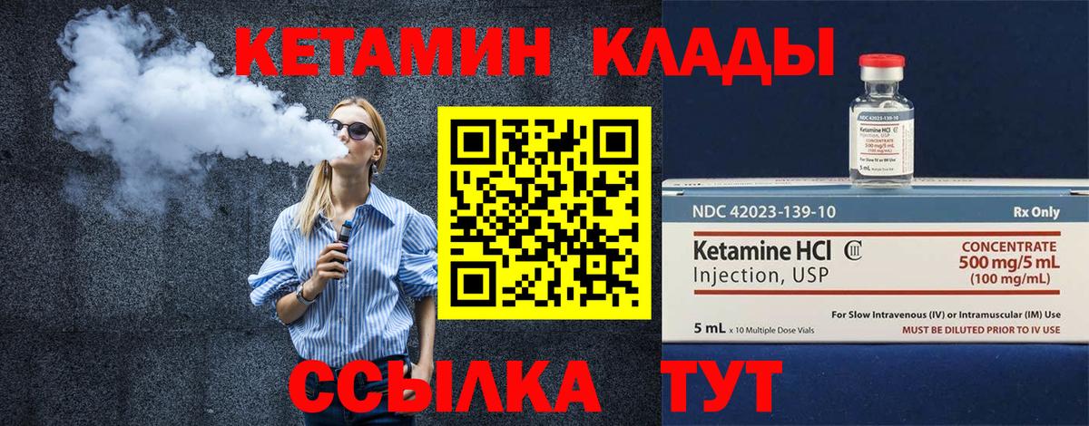 КЕТАМИН ketamine  Вход с VPN  Щёлково 