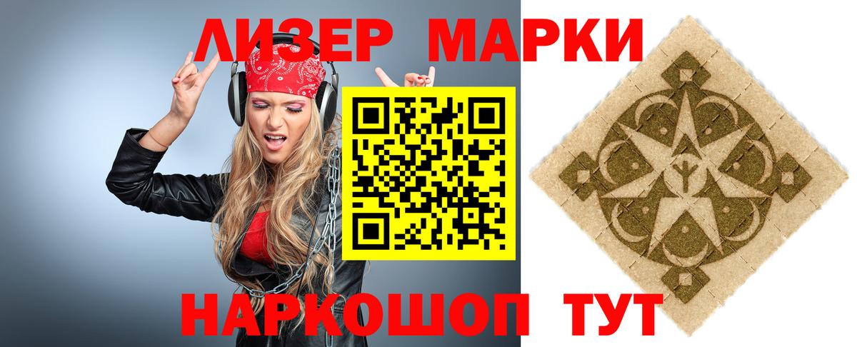Щёлково  LSD-25 экстази ecstasy  ЛСД экстази  Лсд 25 экстази кислота  Вход с VPN 