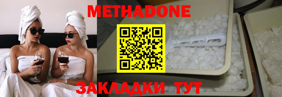 Метадон кристалл  МЕТАДОН мёд  Вход с VPN  это как зайти  Щёлково 