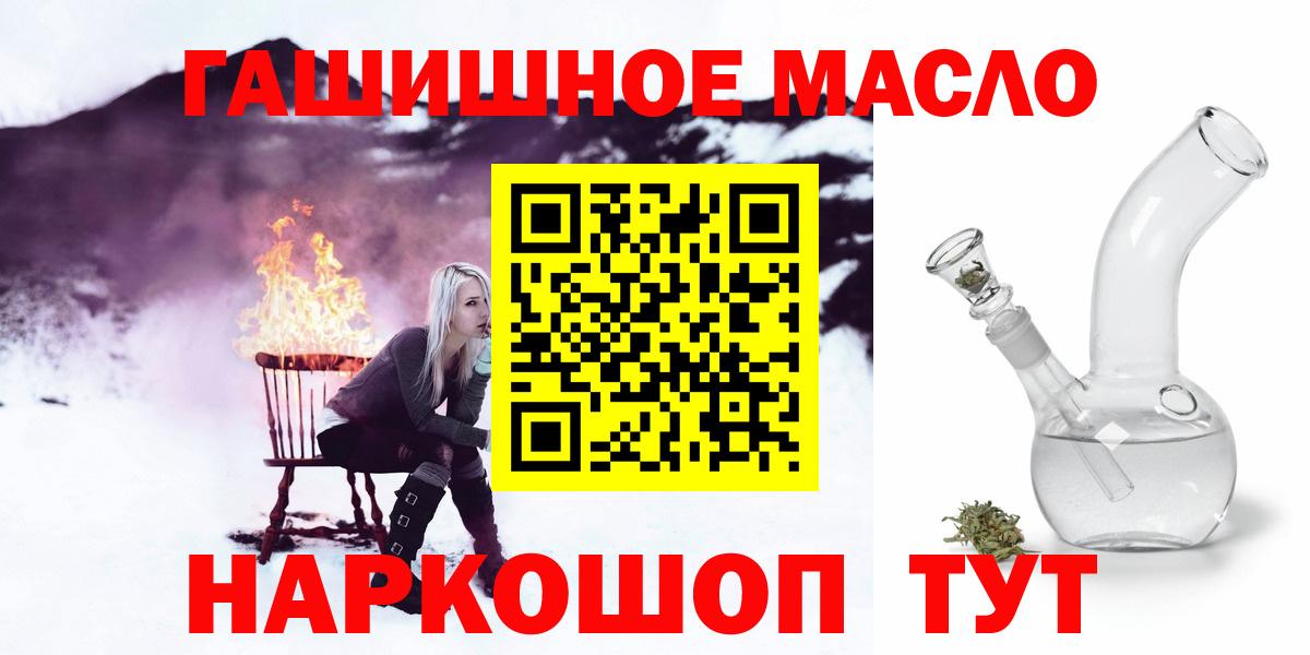 ТГК концентрат  купить наркотики цена  Щёлково  ТГК гашишное масло  Вход с VPN 
