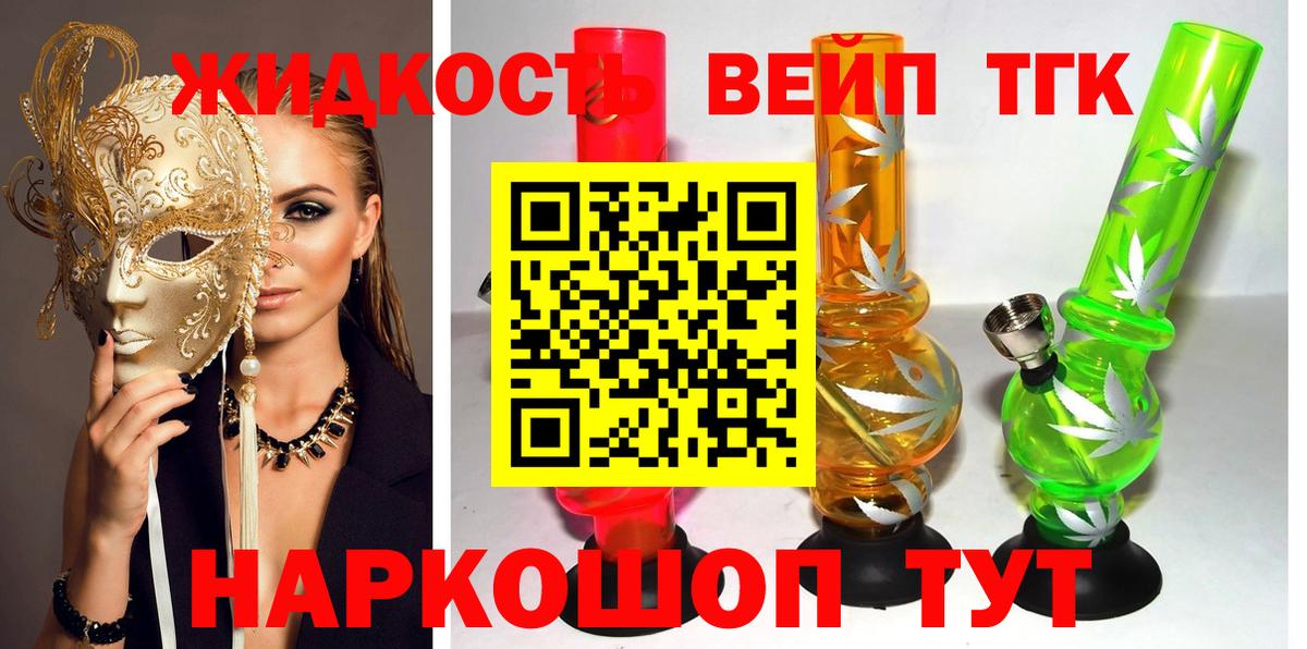 Дистиллят ТГК THC oil Щёлково